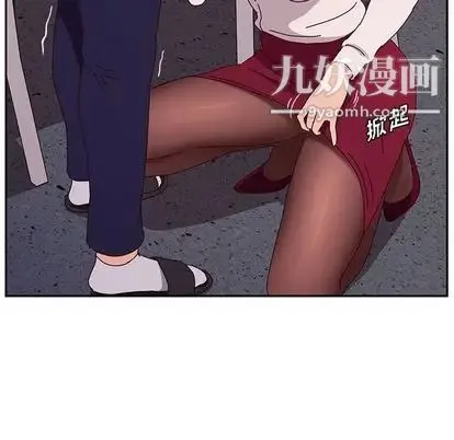 她们的恶作剧 - 第21话 - page 84