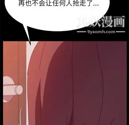 她们的恶作剧 - 第21话 - page 90