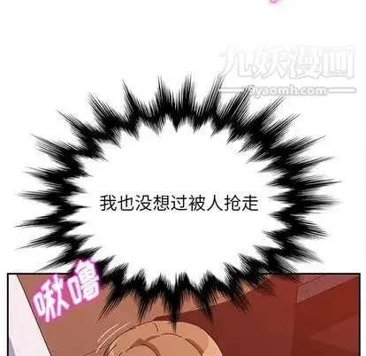 她们的恶作剧 - 第21话 - page 94