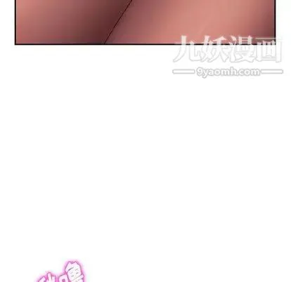 她们的恶作剧 - 第21话 - page 98
