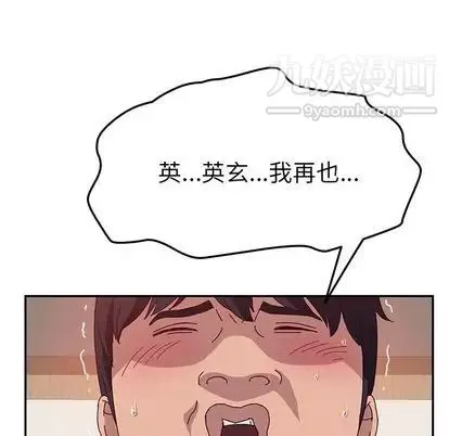 她们的恶作剧 - 第21话 - page 100