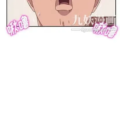 她们的恶作剧 - 第21话 - page 101