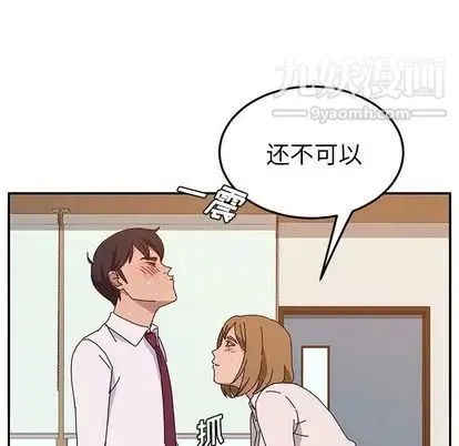 她们的恶作剧 - 第21话 - page 106