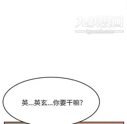 她们的恶作剧 - 第21话 - page 122