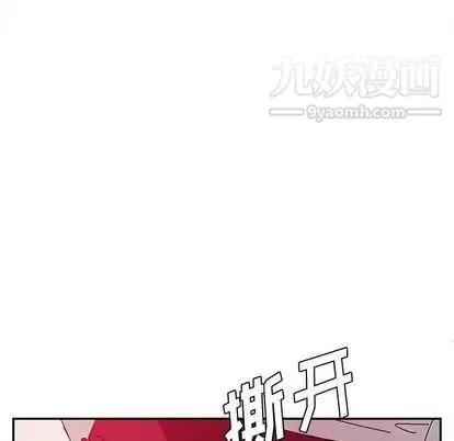 她们的恶作剧 - 第21话 - page 124