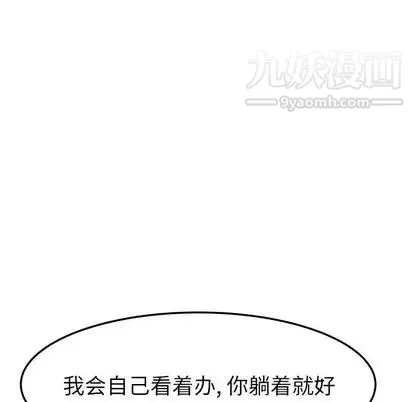 她们的恶作剧 - 第21话 - page 126