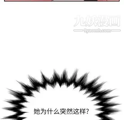 她们的恶作剧 - 第21话 - page 131
