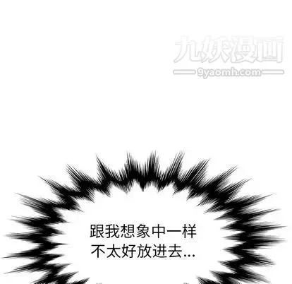 她们的恶作剧 - 第21话 - page 138