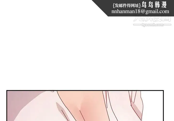 她们的恶作剧 - 第12话 - page 1