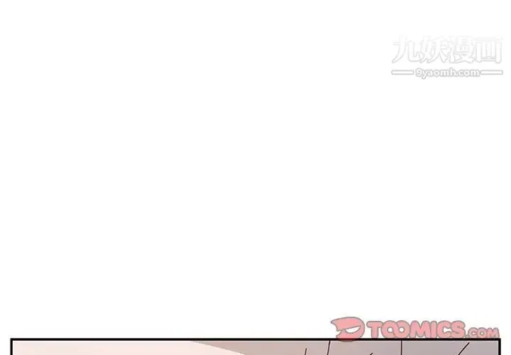 她们的恶作剧 - 第12话 - page 3