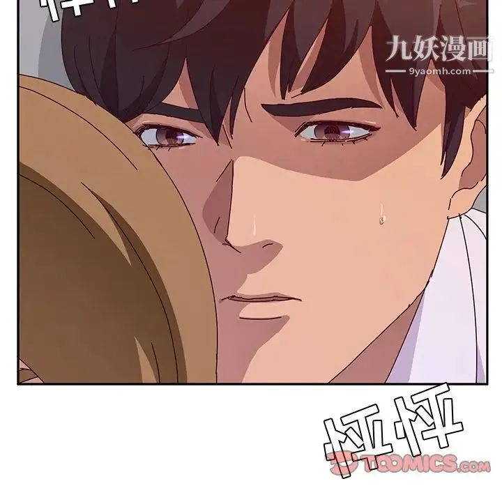 她们的恶作剧 - 第12话 - page 15