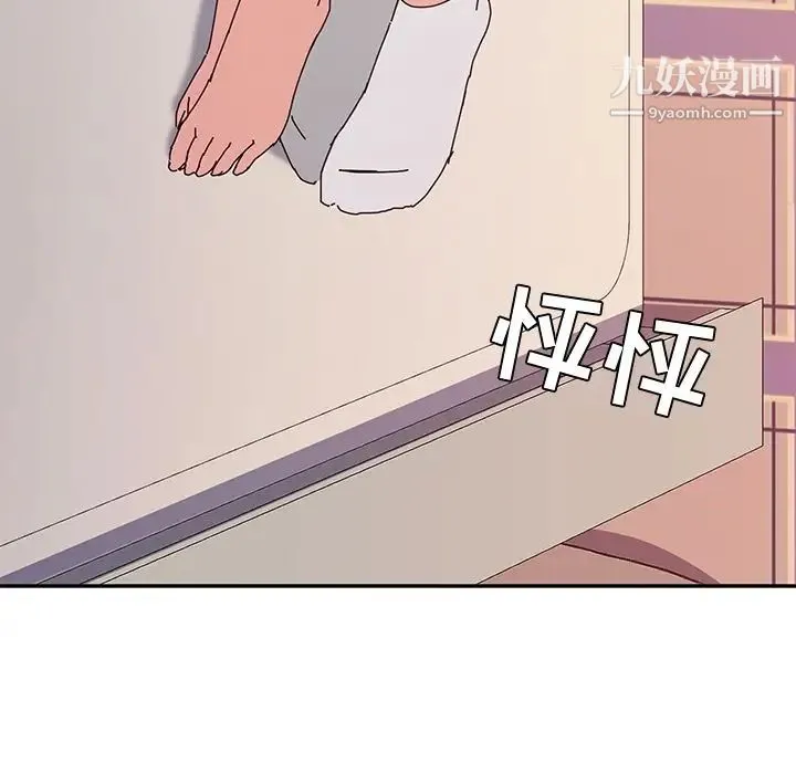 她们的恶作剧 - 第12话 - page 20