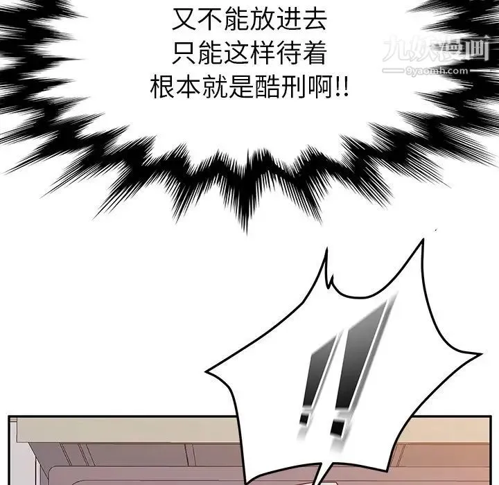 她们的恶作剧 - 第12话 - page 23