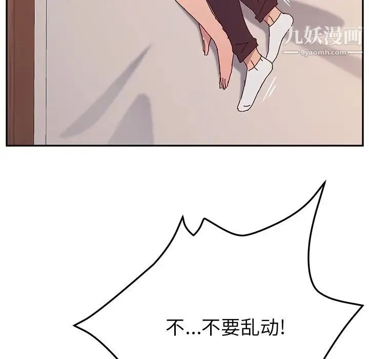 她们的恶作剧 - 第12话 - page 25