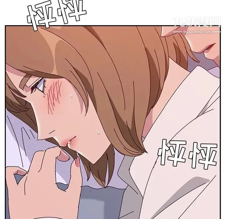 她们的恶作剧 - 第12话 - page 28