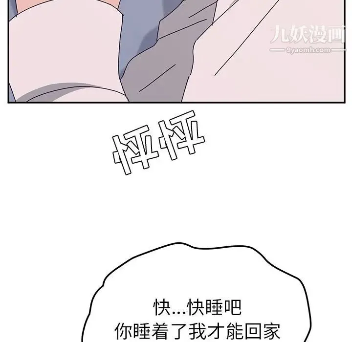她们的恶作剧 - 第12话 - page 29