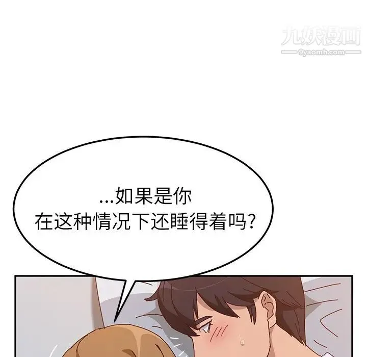 她们的恶作剧 - 第12话 - page 31