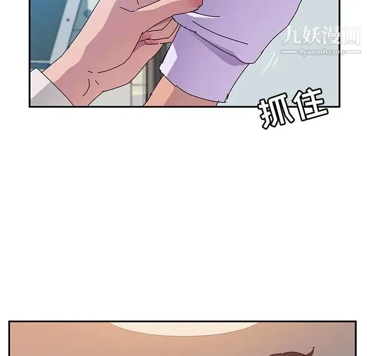 她们的恶作剧 - 第12话 - page 41
