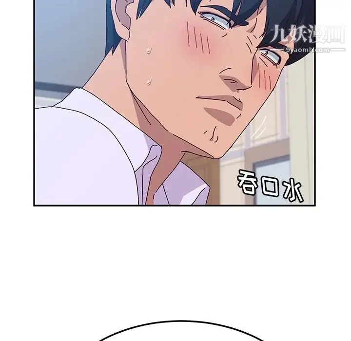 她们的恶作剧 - 第12话 - page 50
