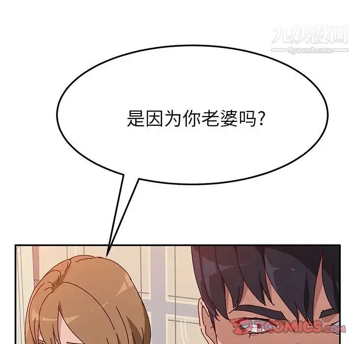 她们的恶作剧 - 第12话 - page 57