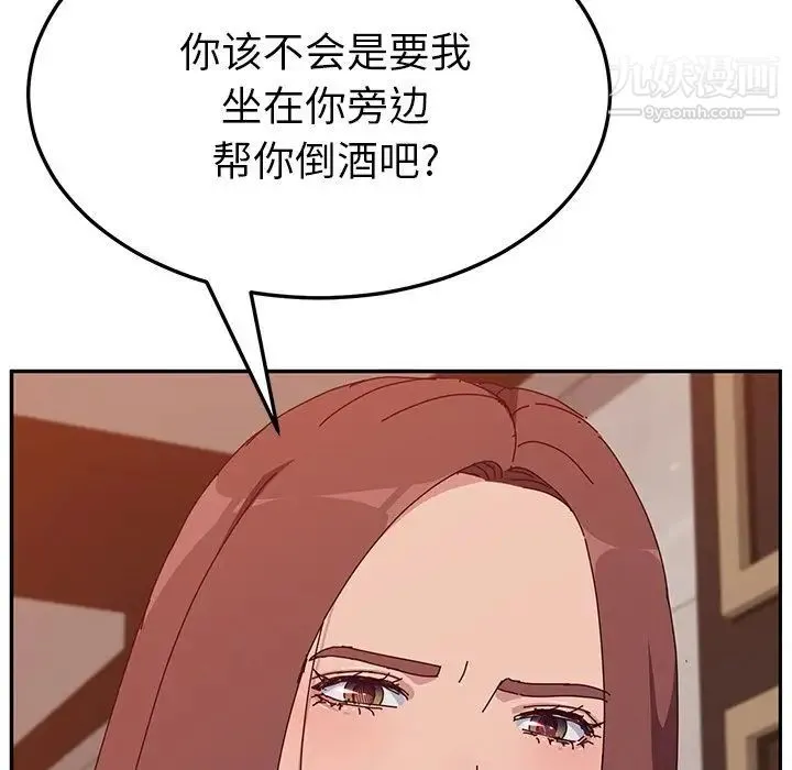 她们的恶作剧 - 第12话 - page 70