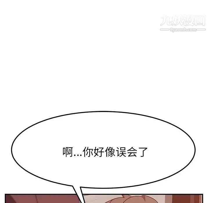 她们的恶作剧 - 第12话 - page 72