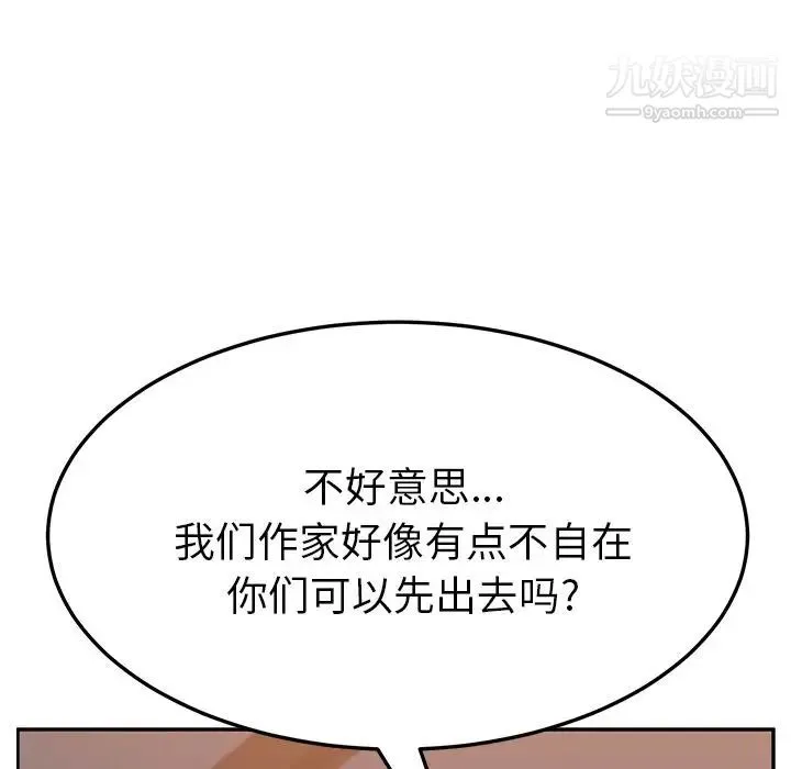 她们的恶作剧 - 第12话 - page 76