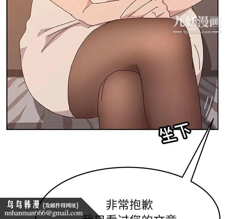 她们的恶作剧 - 第12话 - page 83