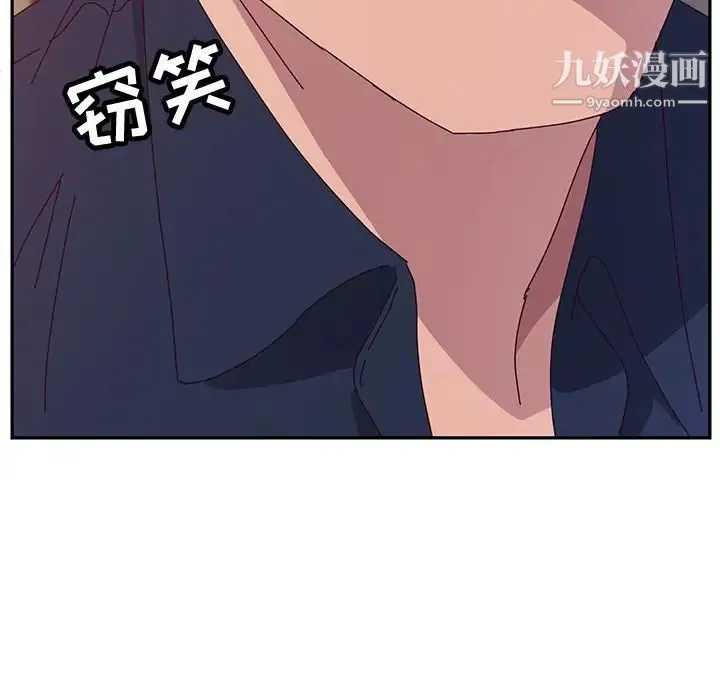她们的恶作剧 - 第12话 - page 101