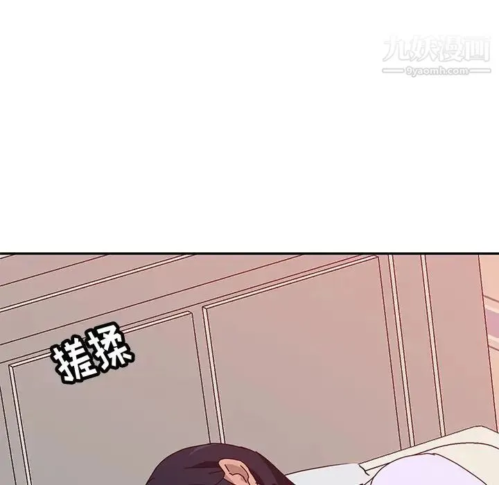 她们的恶作剧 - 第12话 - page 108