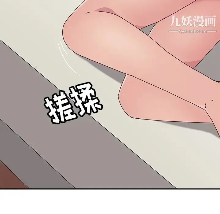 她们的恶作剧 - 第12话 - page 110