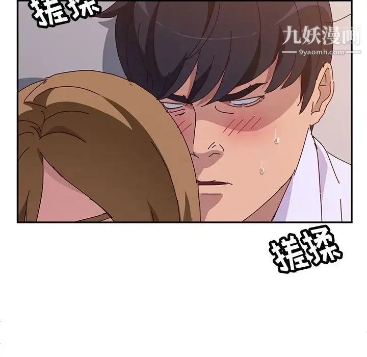 她们的恶作剧 - 第12话 - page 112