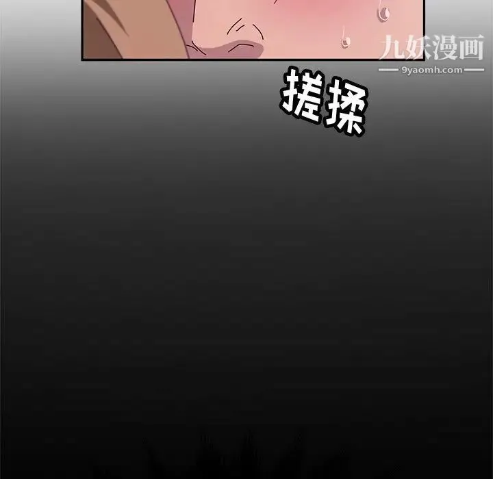 她们的恶作剧 - 第12话 - page 114