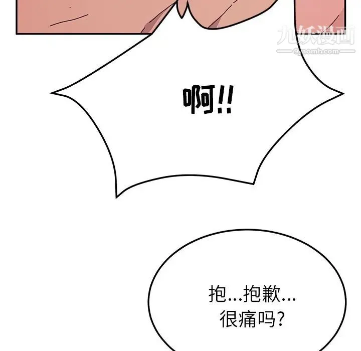 她们的恶作剧 - 第12话 - page 125
