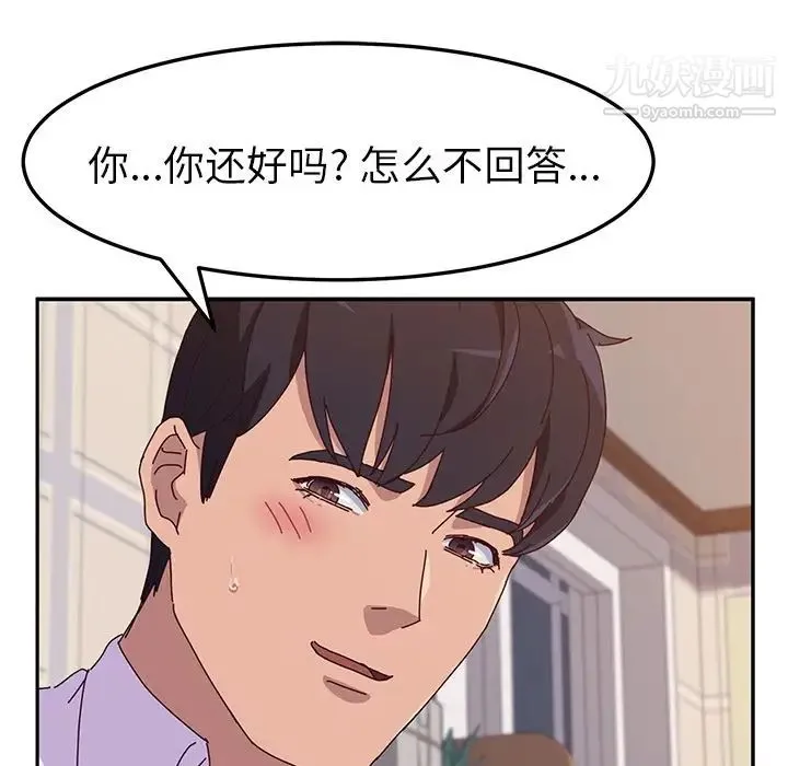 她们的恶作剧 - 第12话 - page 130
