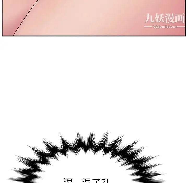 她们的恶作剧 - 第12话 - page 137