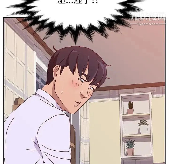 她们的恶作剧 - 第12话 - page 138