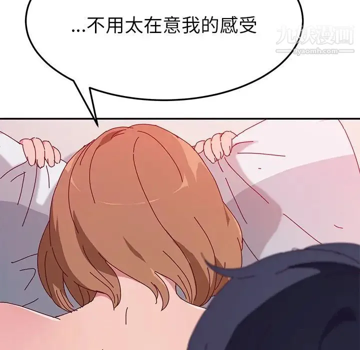 她们的恶作剧 - 第12话 - page 144