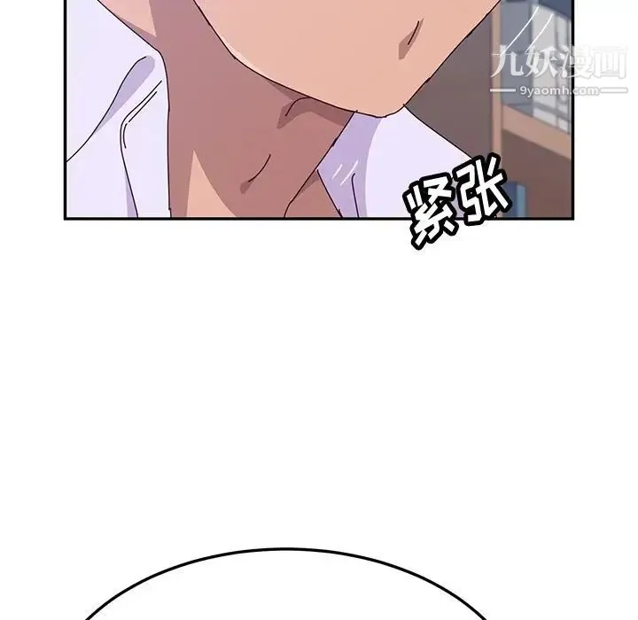 她们的恶作剧 - 第12话 - page 150