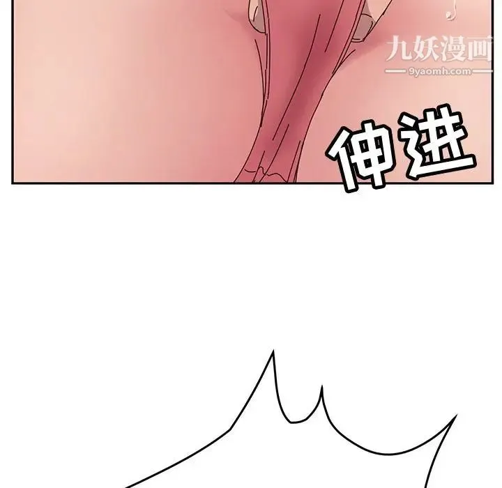 她们的恶作剧 - 第12话 - page 152