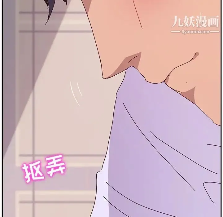 她们的恶作剧 - 第12话 - page 161