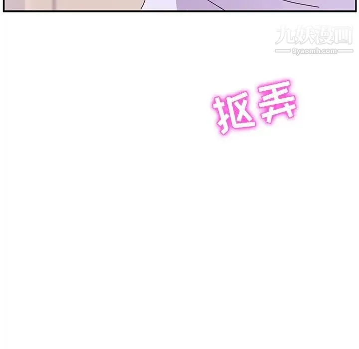 她们的恶作剧 - 第12话 - page 162