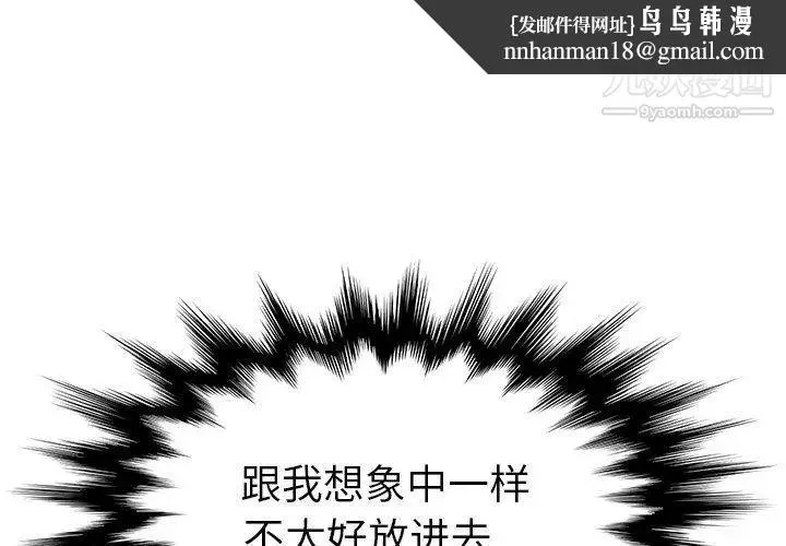 她们的恶作剧 - 第22话 - page 1