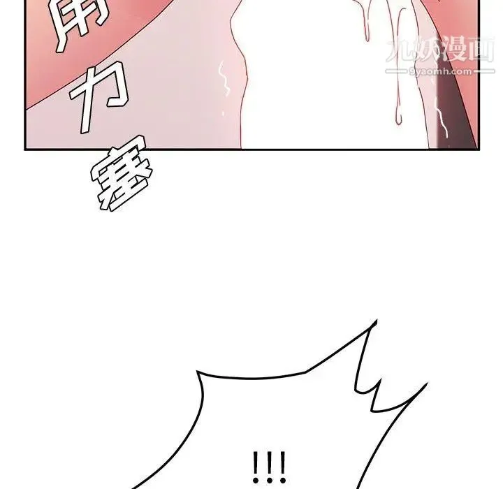 她们的恶作剧 - 第22话 - page 5