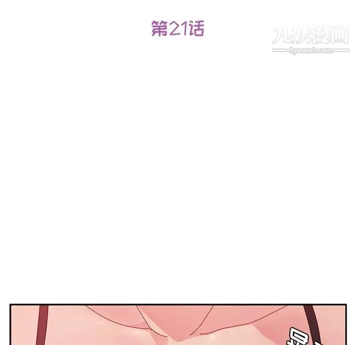 她们的恶作剧 - 第22话 - page 13
