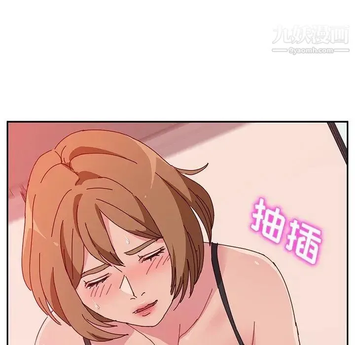 她们的恶作剧 - 第22话 - page 15