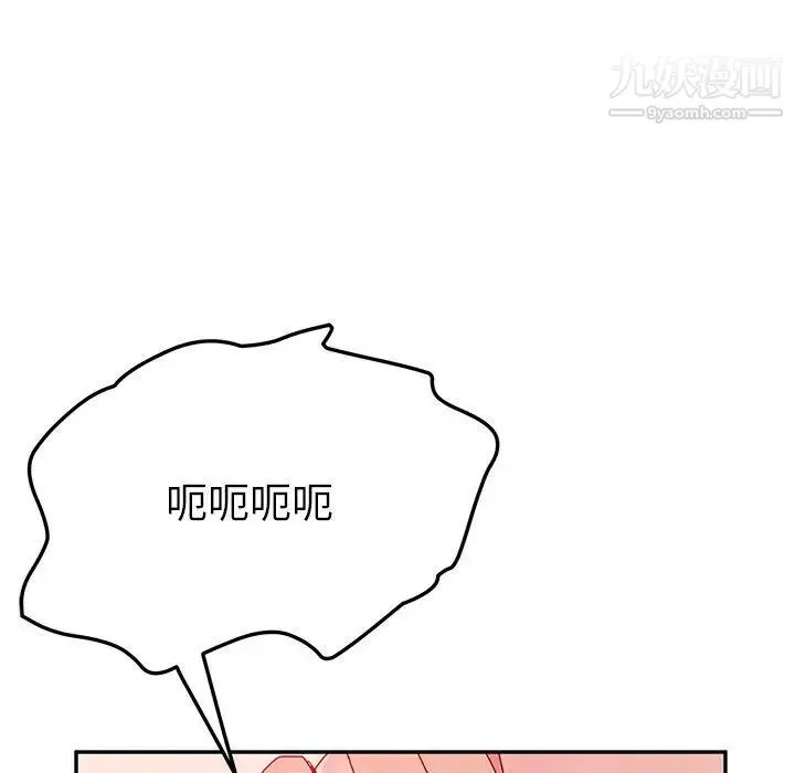 她们的恶作剧 - 第22话 - page 25