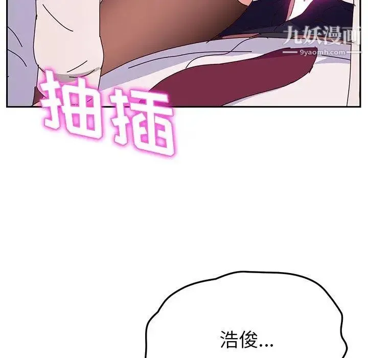她们的恶作剧 - 第22话 - page 29