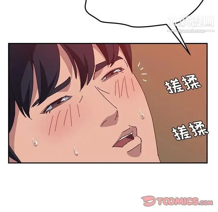 她们的恶作剧 - 第22话 - page 30