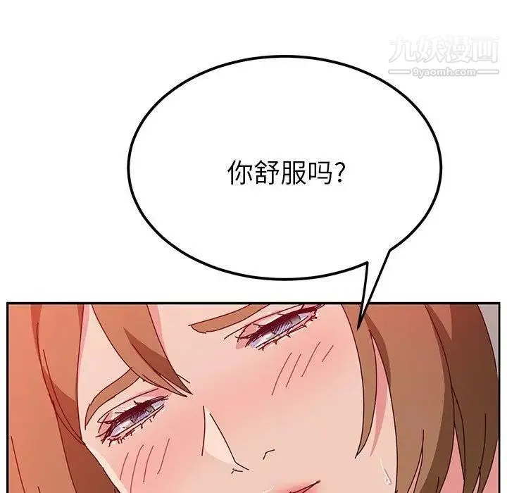 她们的恶作剧 - 第22话 - page 31